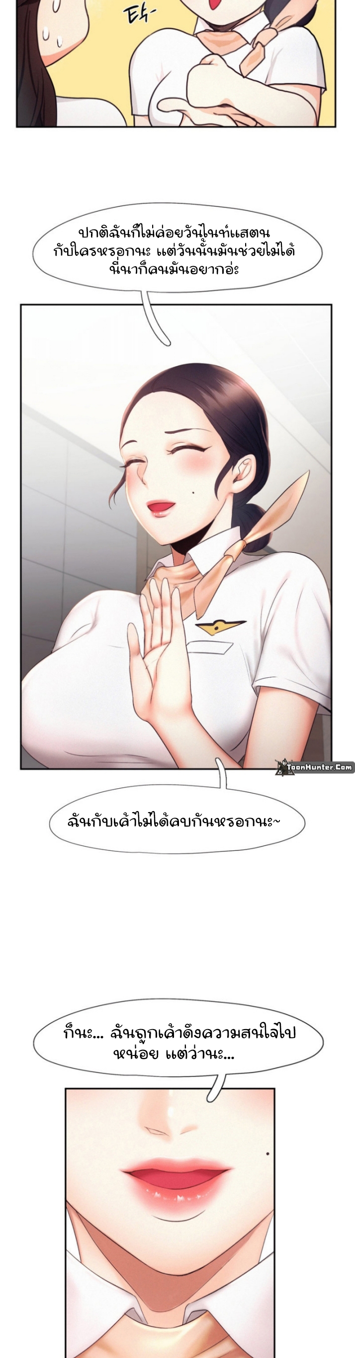 Flying High ตอนที่19 (30)